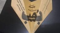 تبلیغ موشکی برای فیلم روزهای موشک باران