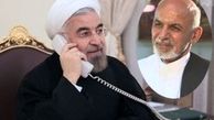 گفتگوی تلفنی روحانی با رییس جمهور افغانستان