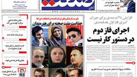 عناوین روزنامه های امروز ۹۲/۰۲/۰۷