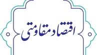 تنها راه موفقیت اقتصاد مقاومتی کارگاه‌های کوچک زود بازده هستند