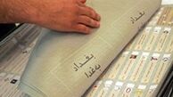 بازشماری آرای انتخابات پارلمانی عراق