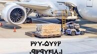 ارسال بار  هوایی به کانادا  با  خدمات بار هوایی ملل کارگو
