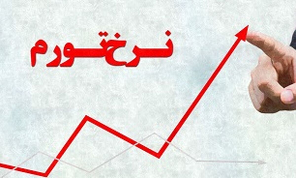 سیاست‌های کلان اقتصادی کلید ثبات بازار و کاهش تورم است