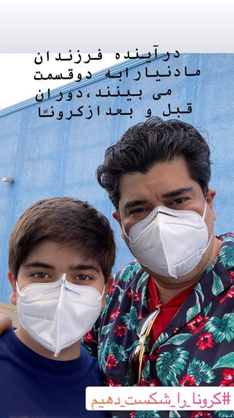 سالار عقیلی و پسرش + عکس