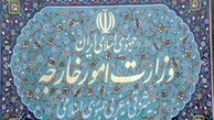 سفیر بلژیک و کاردار آلمان به وزارت خارجه احضار شدند