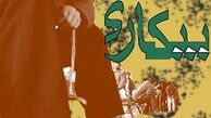 جزئیات بیکاری ۷۶۸ هزار تحصیل کرده در ۱۷ رشته