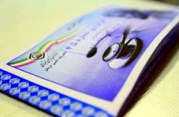 آخرین وضعیت نسخه الکترونیک با دفترچه بیمه تامین اجتماعی