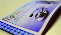  ۶ روش اعتبارسنجی دفترچه های تامین اجتماعی 