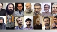 معرفی ۱۴ نامزد اولیه «چهره سال هنر انقلاب»
