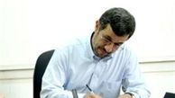 تبریک احمدی نژاد به موفقیت تیم ملی مهارت ایران