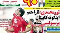نعیمی: فردوسی پور را به خدا واگذار می کنم