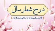 بنر شعار سال؛ چگونه با طراحی خلاقانه ذهن مخاطب را درگیر کنیم؟