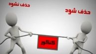 مافیای ٨ هزار‌میلیاردی کنکور
