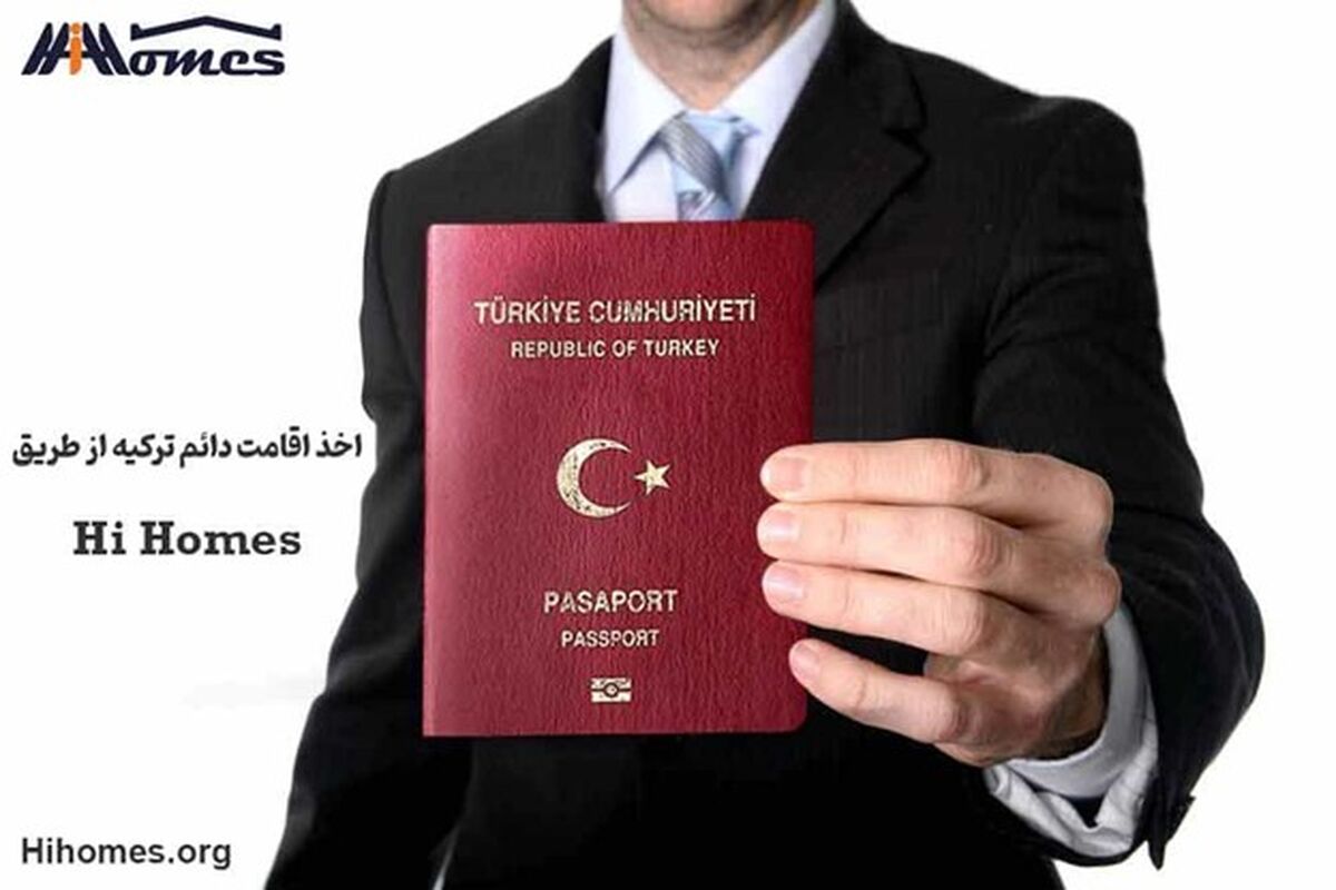 راه های اخد اقامت در ترکیه با hihomes