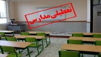 وضعیت تعطیلی مدارس و ادارات تهران