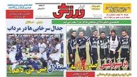 پرسپولیس صدر را به استقلال پس می دهد؟