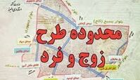 زوج‌ و فرد تهران امروز  اجرا نمی‌شود