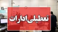  ادارات این استان‌ ها پنجشنبه تعطیل هستند