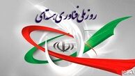 آیا برجام دست اندازی برای توسعه فناوری هسته ای ایران شد؟
