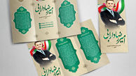 تبلیغات انتخاباتی در ایران؛ پشت‌پرده هزینه‌ها و راهکارهای مدیریت بودجه تبلیغاتی 