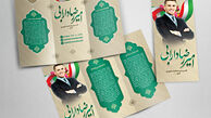 تبلیغات انتخاباتی در ایران؛ پشت‌پرده هزینه‌ها و راهکارهای مدیریت بودجه تبلیغاتی 