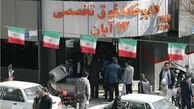 خبرخوش برای بیماران چشم انتظار دارو