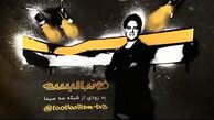 «فوتبالیسم» را نمی‌توان برنامه‌ای برای علاقمندان به فوتبال دانست