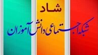 2 روش برای رفع اختلال شاد