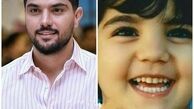سینا مهراد در کودکی + عکس