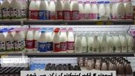قیمت 4 قلم لبنیات از دی ماه ارزان می شود