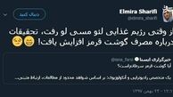 توئیتر:تیکه گوینده زن به خبرگزاری اصلاح طلب 