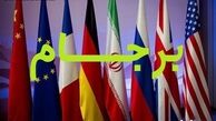  کمیسیون مشترک برجام 21 دی در وین برگزار می شود

