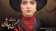 محسن چاوشی:ترانه «شهرزاد» مجوز دارد