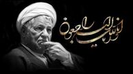 پیکر آیت‌الله هاشمی رفسنجانی به دانشگاه تهران منتقل شد+عکس