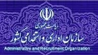 ابلاغ مصوبات طرح جامع مدیریت هوشمند محدودیت‌های ناشی از شیوع کرونا