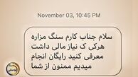 پست تامل برانگیز آقای بازیگر+عکس