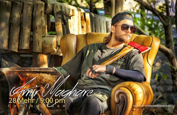 امیر مقاره با استایلی متفاوت + عکس