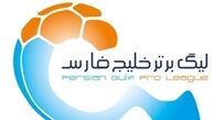 ابلاغیه سازمان لیگ به باشگاه‌ها به مناسبت ماه مبارک رمضان