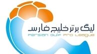 ابلاغیه سازمان لیگ به باشگاه‌ها به مناسبت ماه مبارک رمضان