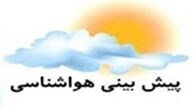 ورود سامانه بارشی به کشور