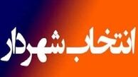 رئیس فراکسیون مدیریت شهری مجلس درباره انتخاب شهردار آینده تهران اظهارنظر کرد