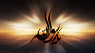 اس ام اس تسلیت رحلت رسول اکرم(ص) 
