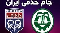 ماشین‌سازی 1(2)- داماش 1(3) + فیلم