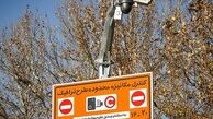 اجرا طرح ترافیک از 15اردیبهشت