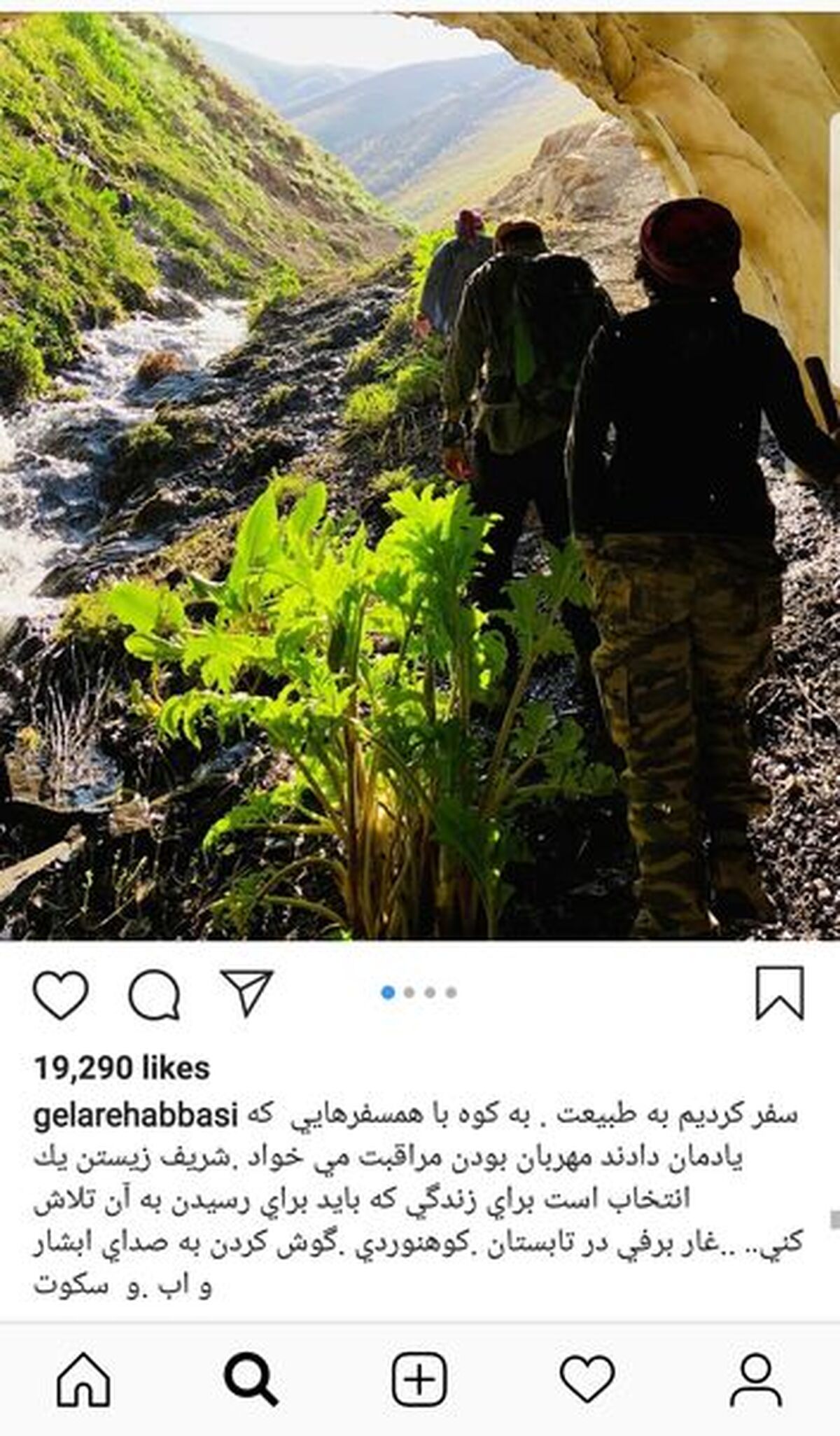 گردش گلاره عباسی در غارهای زمستانی+عکس
