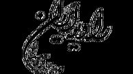 اقبال مردمی به صبح جمعه با شما