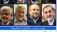 نمره صداوسیما در گام سوم مناظرات