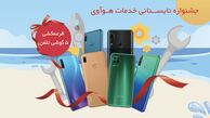 جشنواره تابستانی خدمات و پشتیبانی محصولات هوآوی آغاز شد