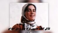 قاتل الهه حسین‌ نژاد به زودی اعدام می‌شود