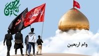 جزئیات کمک‌ هزینه ۴ میلیون تومانی سفر به کربلا